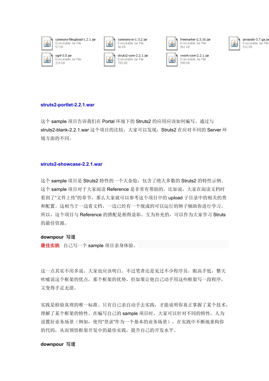 如何学习开源框架.doc_第4页