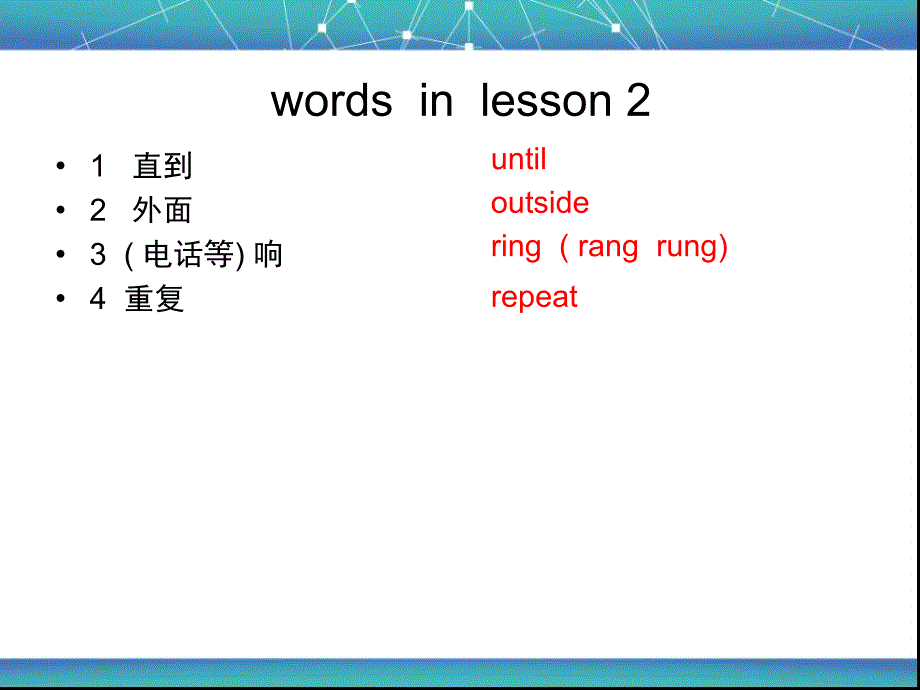 新概念2 lesson3课件.ppt_第3页