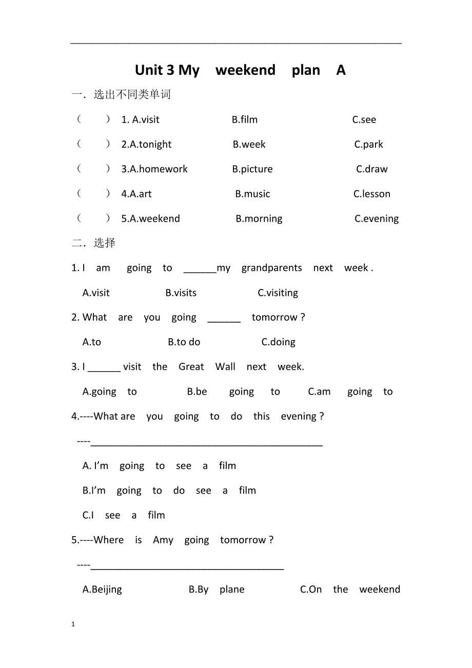 人教版-英语六年级上册-随堂检测讲义资料_第5页