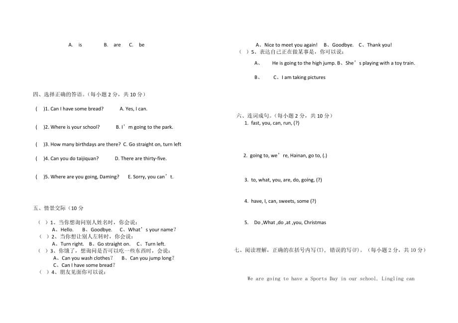 外研版四年级上册英语试卷.doc_第2页