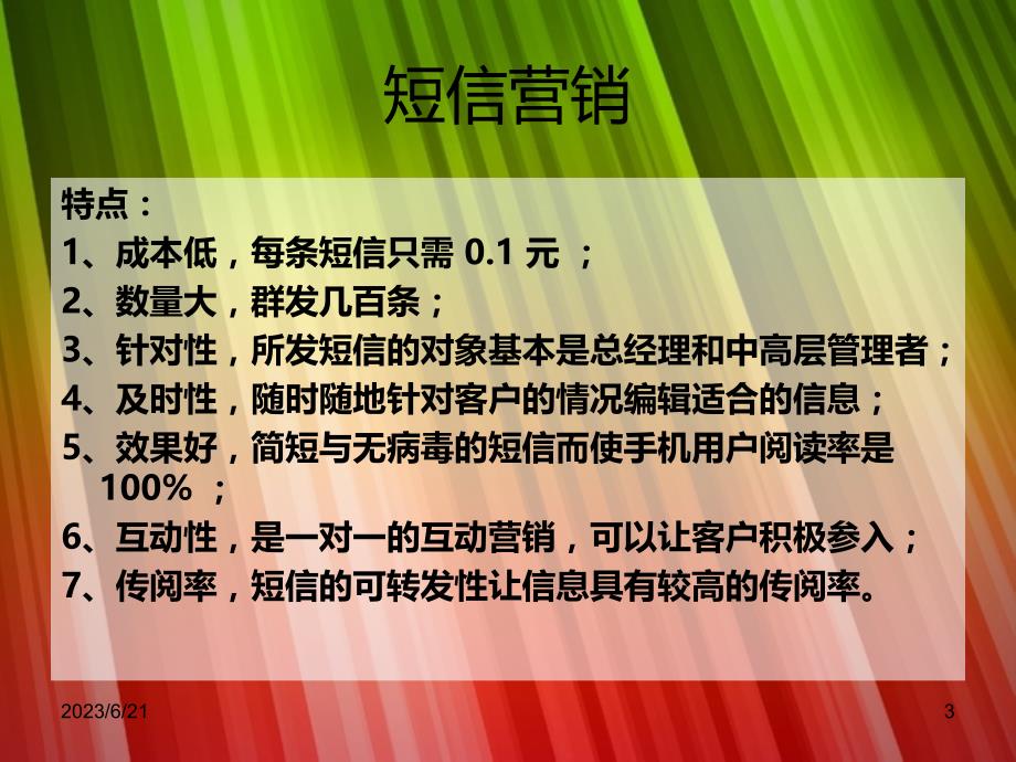 如何用短信维护客户PPT课件.ppt_第4页