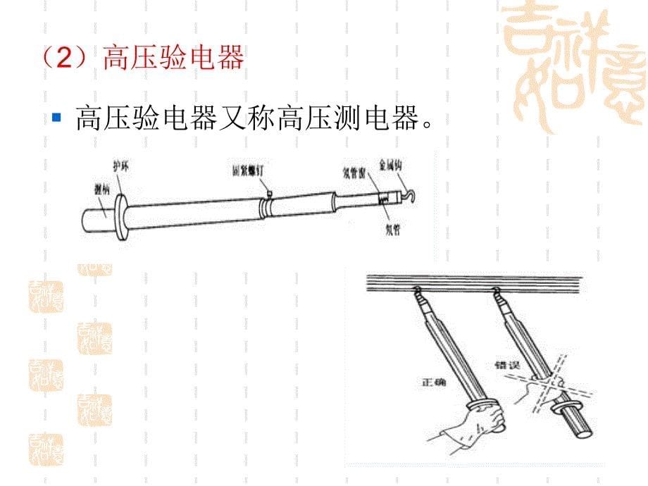 2019年最新-电工维修培训资料 维修电工技术学习 维修电工常识 电工培训PPT-精选文档.ppt_第5页