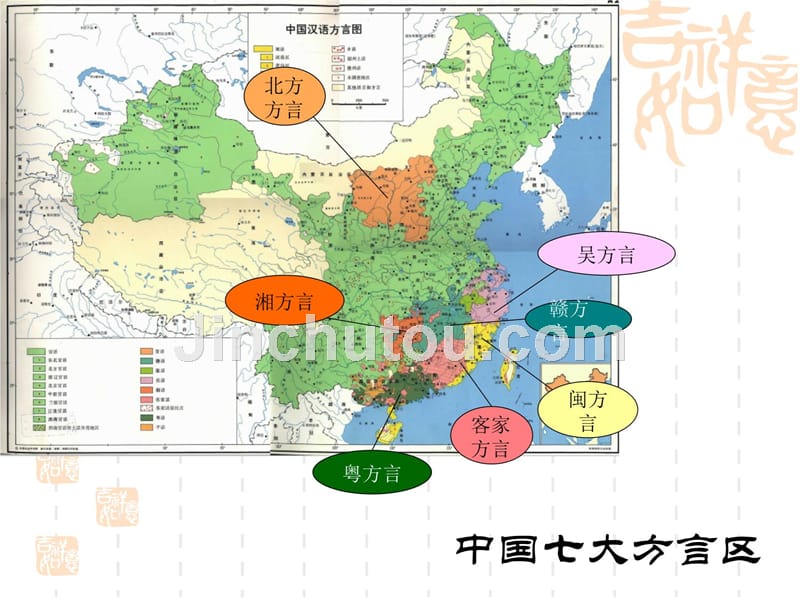 普通话教学课件1说课讲解_第3页