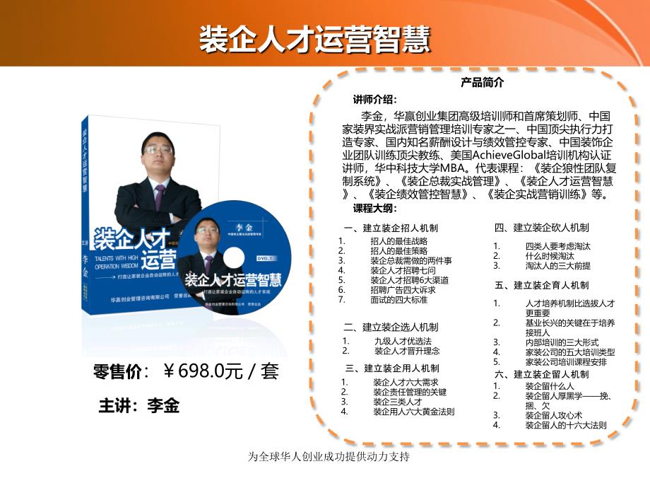 华赢创业产品表PPT课件.ppt_第2页