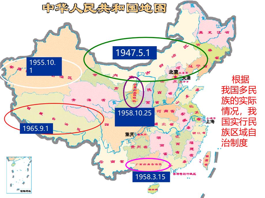 地方自治制度PPT课件.ppt_第3页