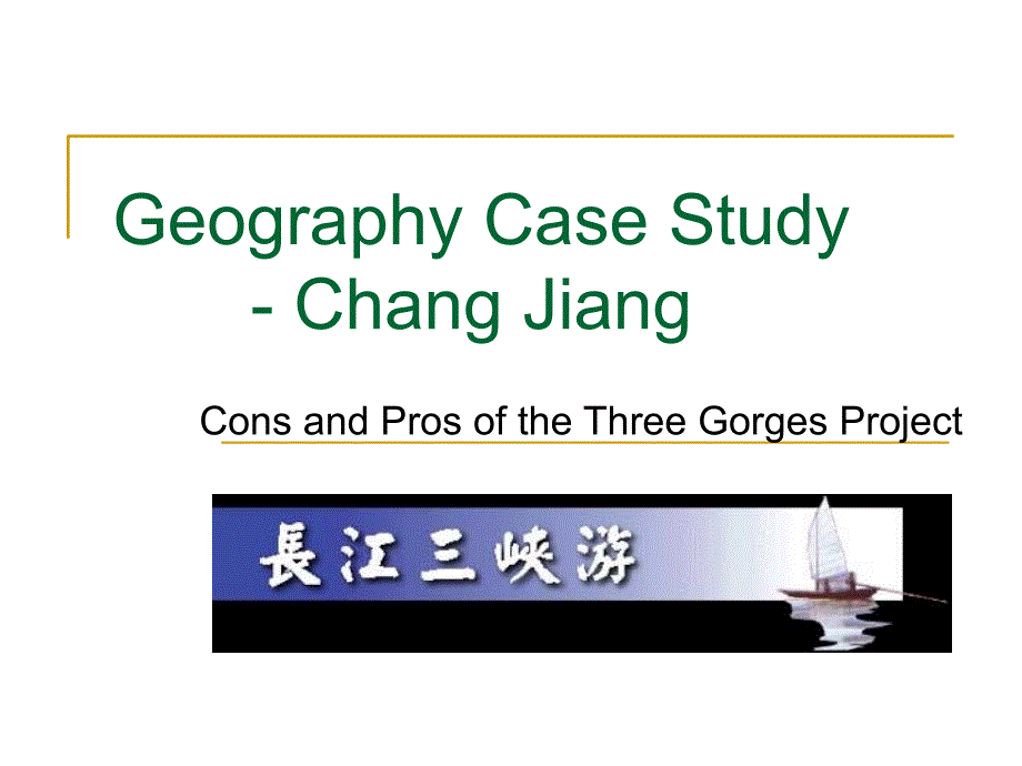 三峡大坝介绍【英文】幻灯片课件_第1页