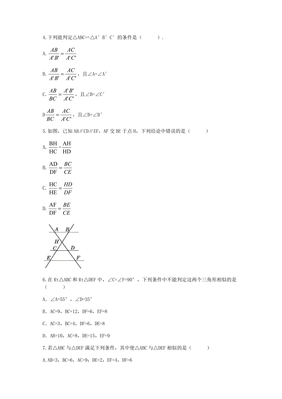 人教版九年级数学下册 27.2.2相似三角形的性质 同步导练 含答案_第2页