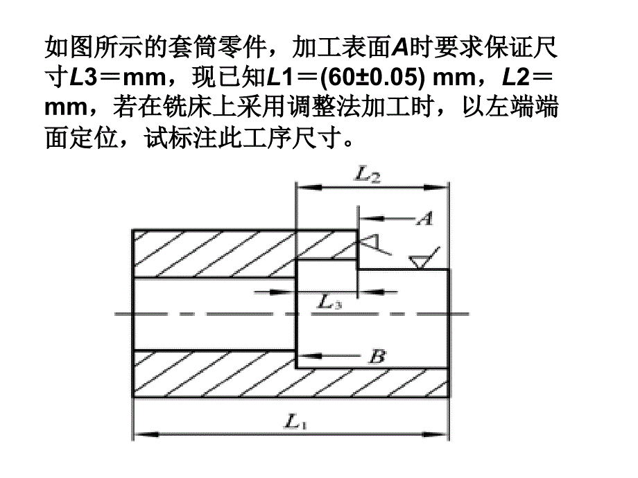 机械制造工艺学练习题PPT课件.ppt_第1页