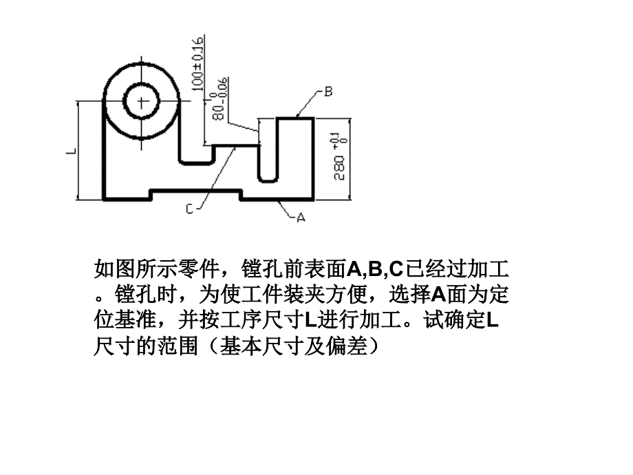 机械制造工艺学练习题PPT课件.ppt_第4页