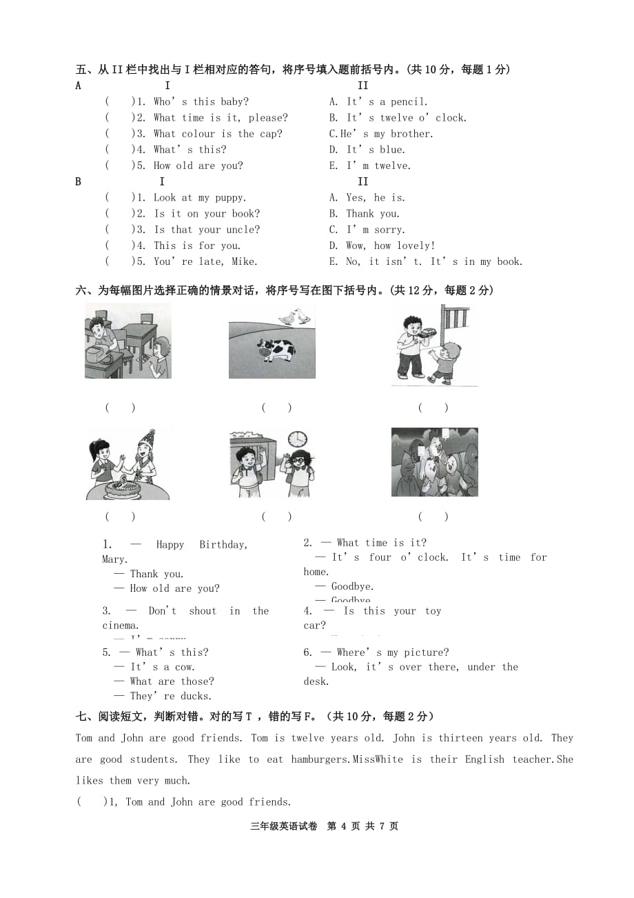 译林版2019-2020年三年级下册英语期末模拟题 (3)_第4页