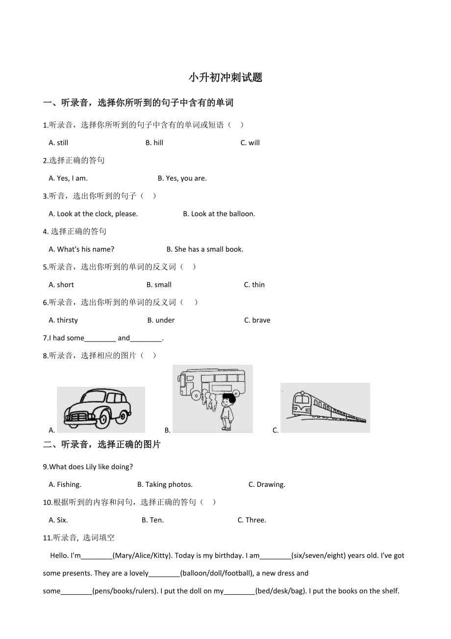 2019-2020年名校小升初英语冲刺试题含答案 (8)_第1页