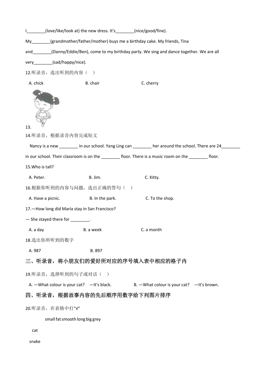 2019-2020年名校小升初英语冲刺试题含答案 (8)_第2页