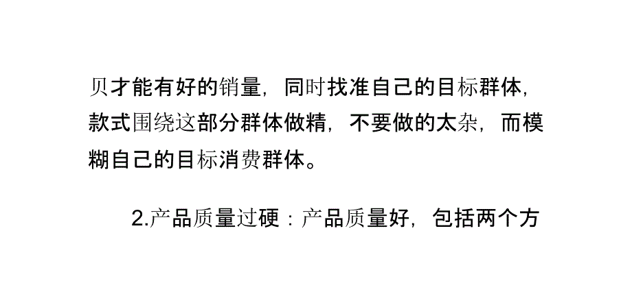 如何寻找好的淘宝分销供应商PPT课件.pptx_第2页