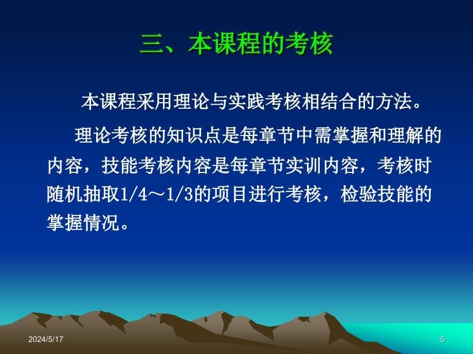 汽车电路分析PPT课件.ppt_第5页