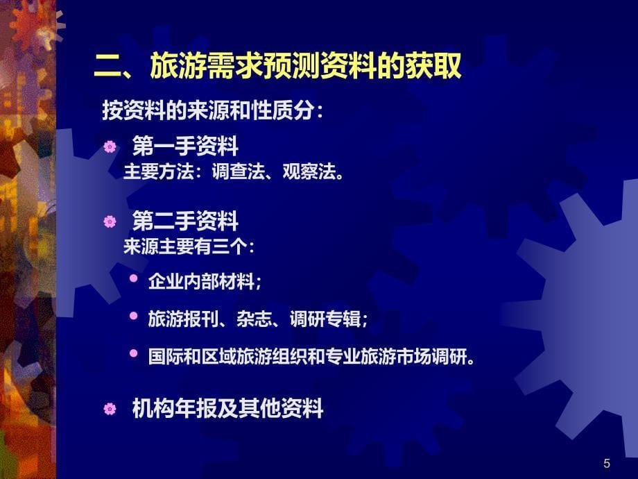 学霸毕业伤感说说：你给了我一块糖PPT课件.ppt_第5页