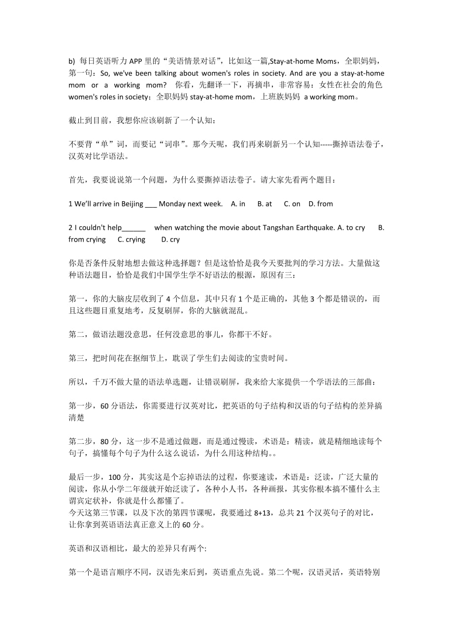 3课作业及随堂讲义.doc_第2页