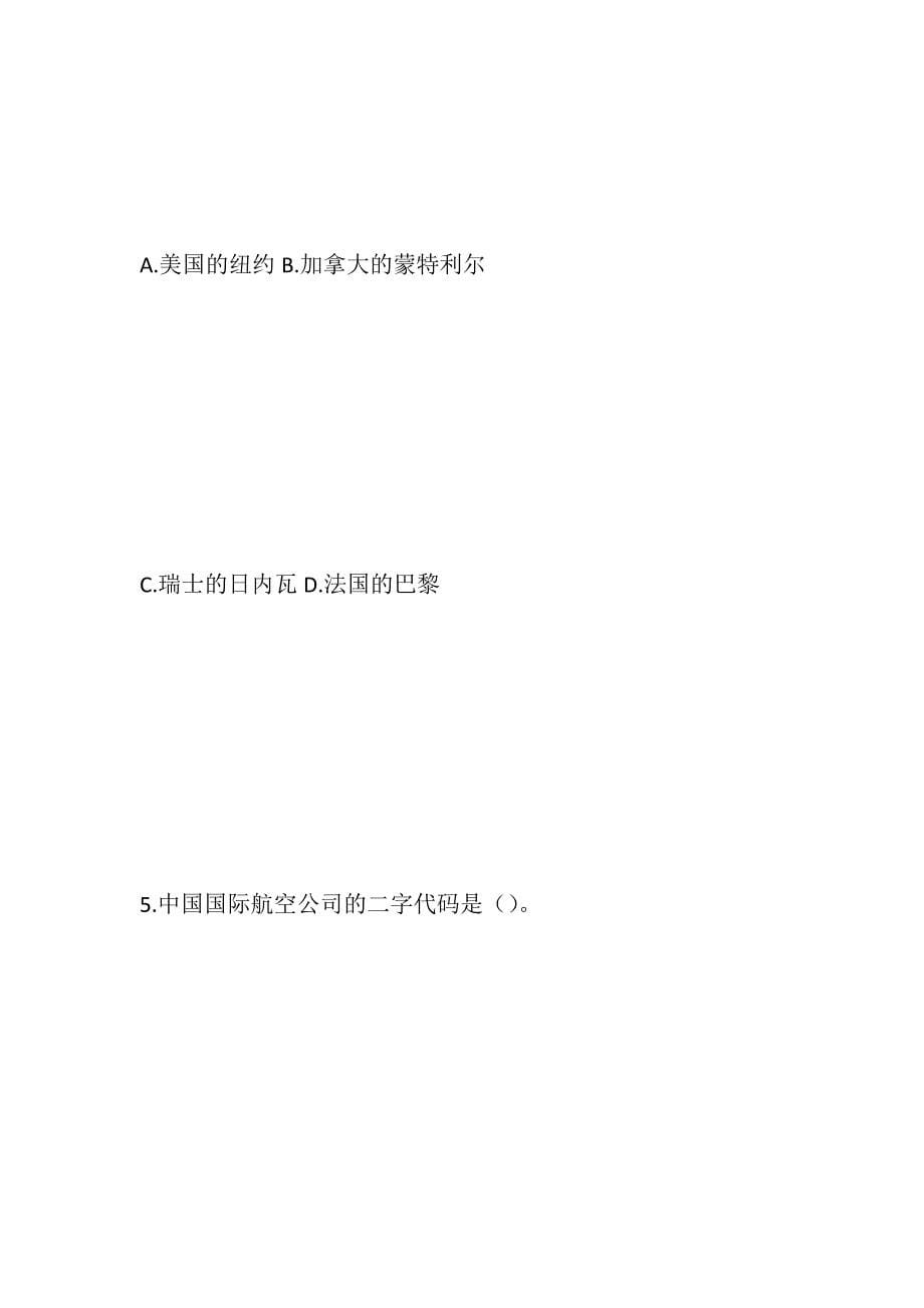 2012年民航服务概论期末考试试题.doc_第5页