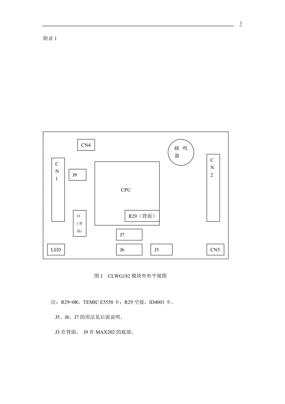 射频卡读模块使用说明.doc_第3页