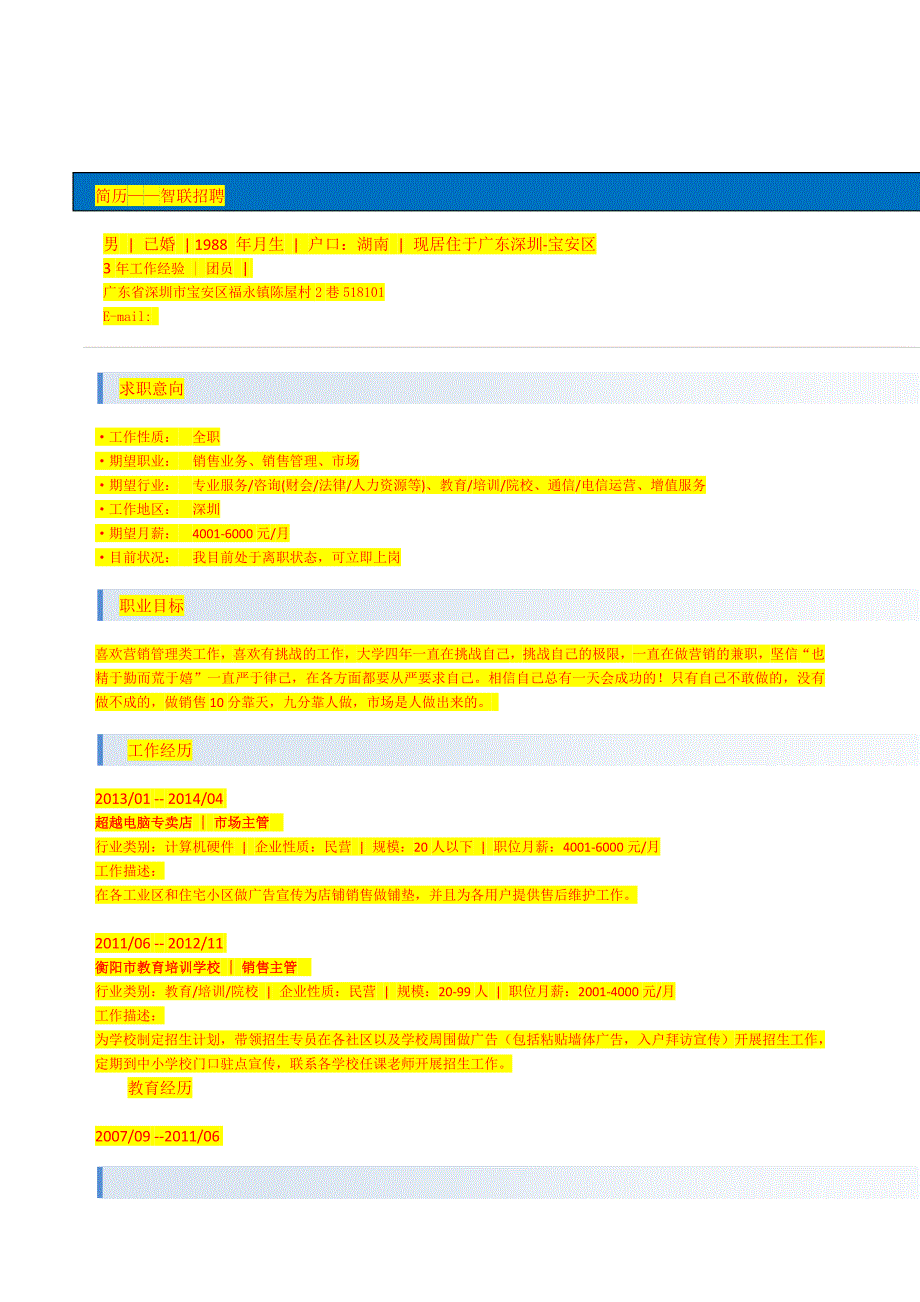 2014年中级经济师建筑专业知识：工程建设项目招标投标概述.doc_第4页