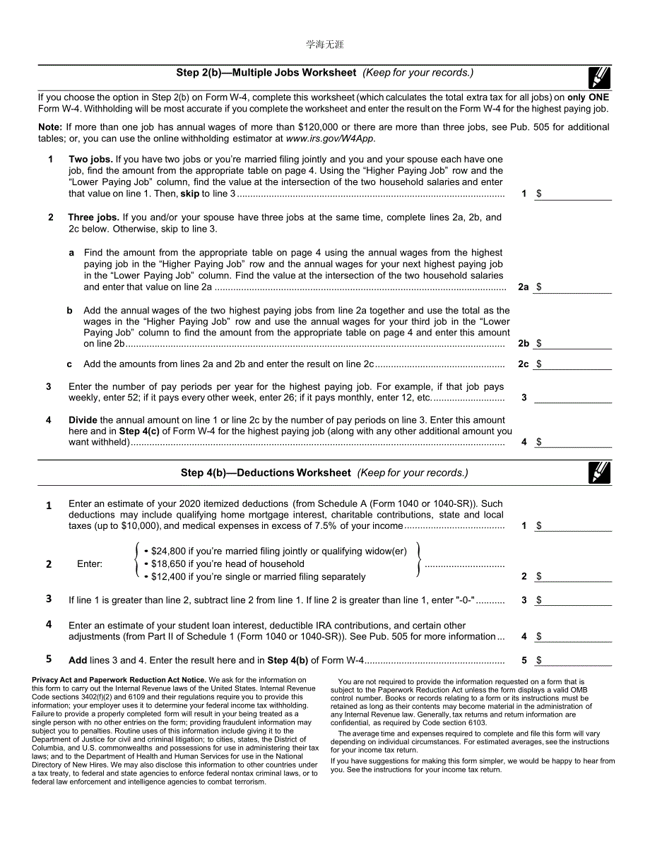 2020 Form W4iCIMS（4月5日）（4月5日）_第3页