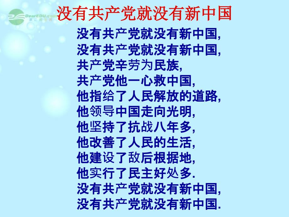 广东惠阳一中实验学校高一政治6.1中国共产党执政：历史和人民的选择课件.ppt_第1页