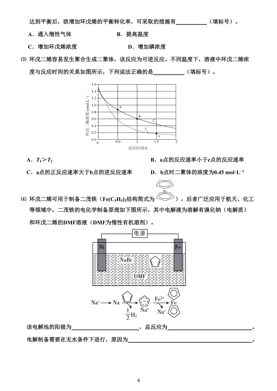 2019年全国III化学试题含答案.doc_第4页