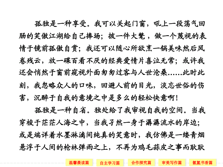 待贾而沽复习课件.ppt_第3页