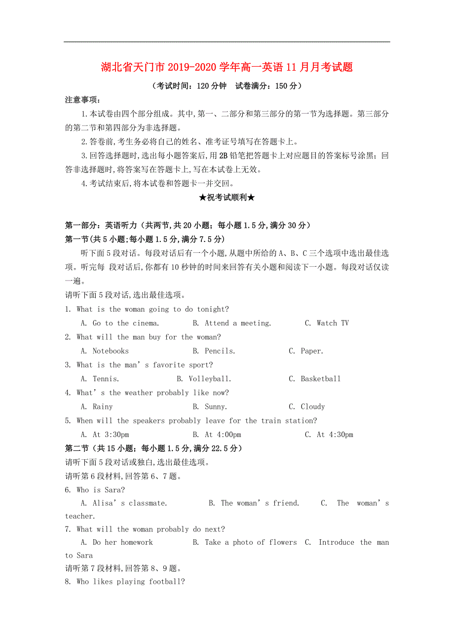 湖北省天门市2019—2020学年高一英语11月月考试题_第1页