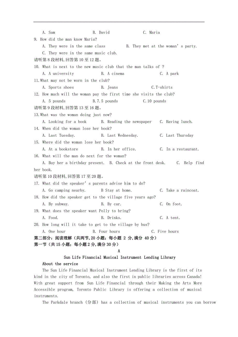 湖北省天门市2019—2020学年高一英语11月月考试题_第2页