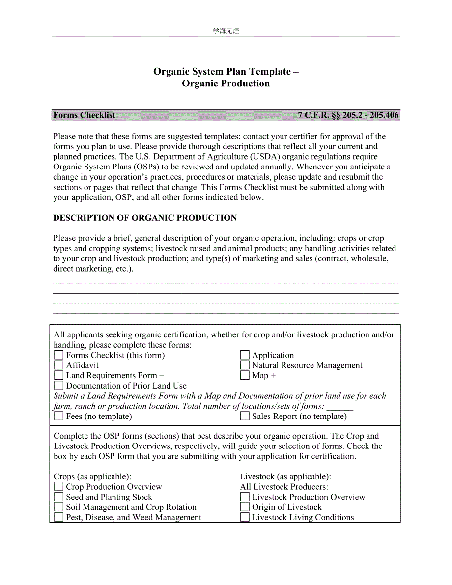 Organic Production System Plan（4月5日）_第1页