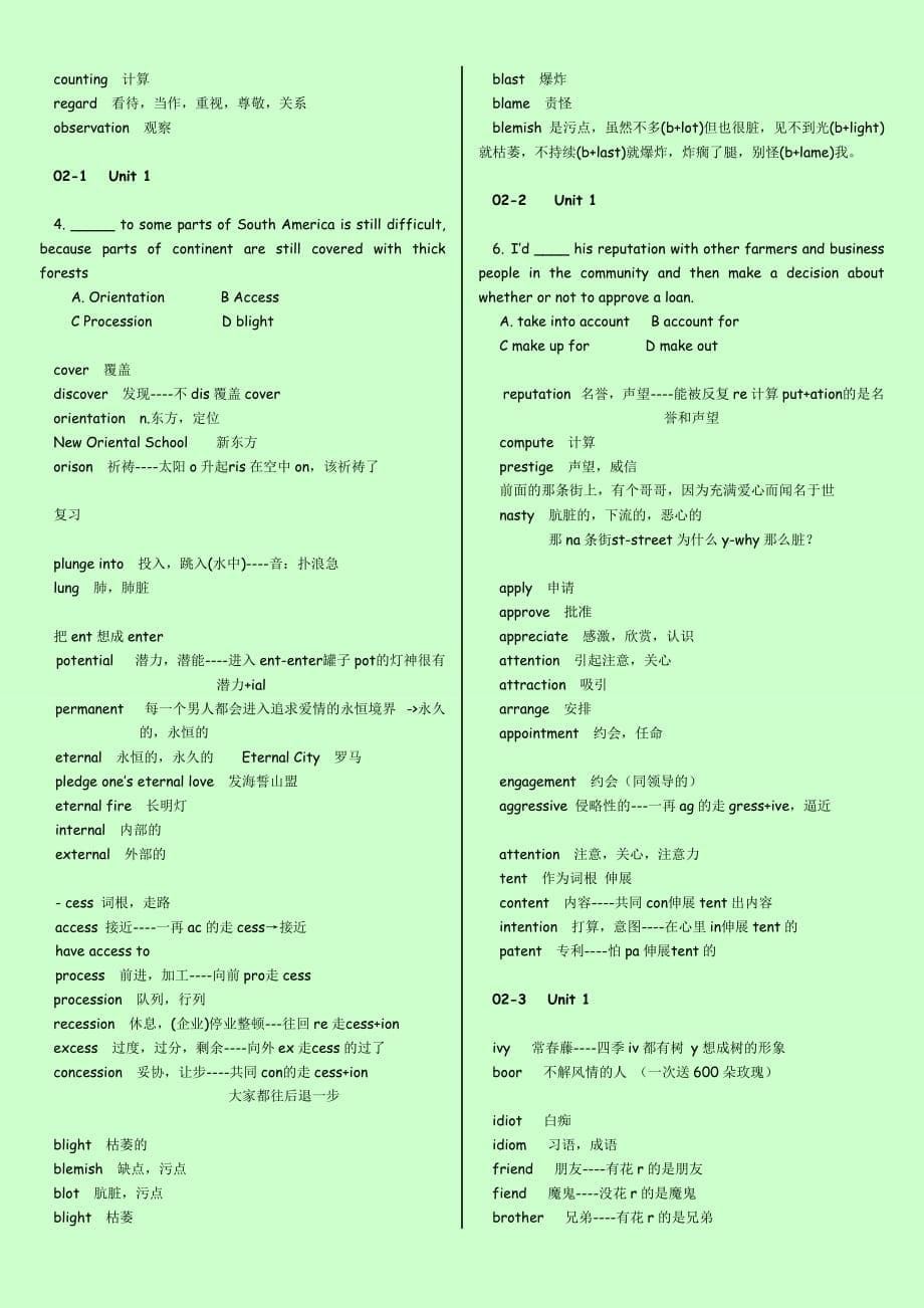 赵丽考研词汇笔记完美打印版.doc_第5页