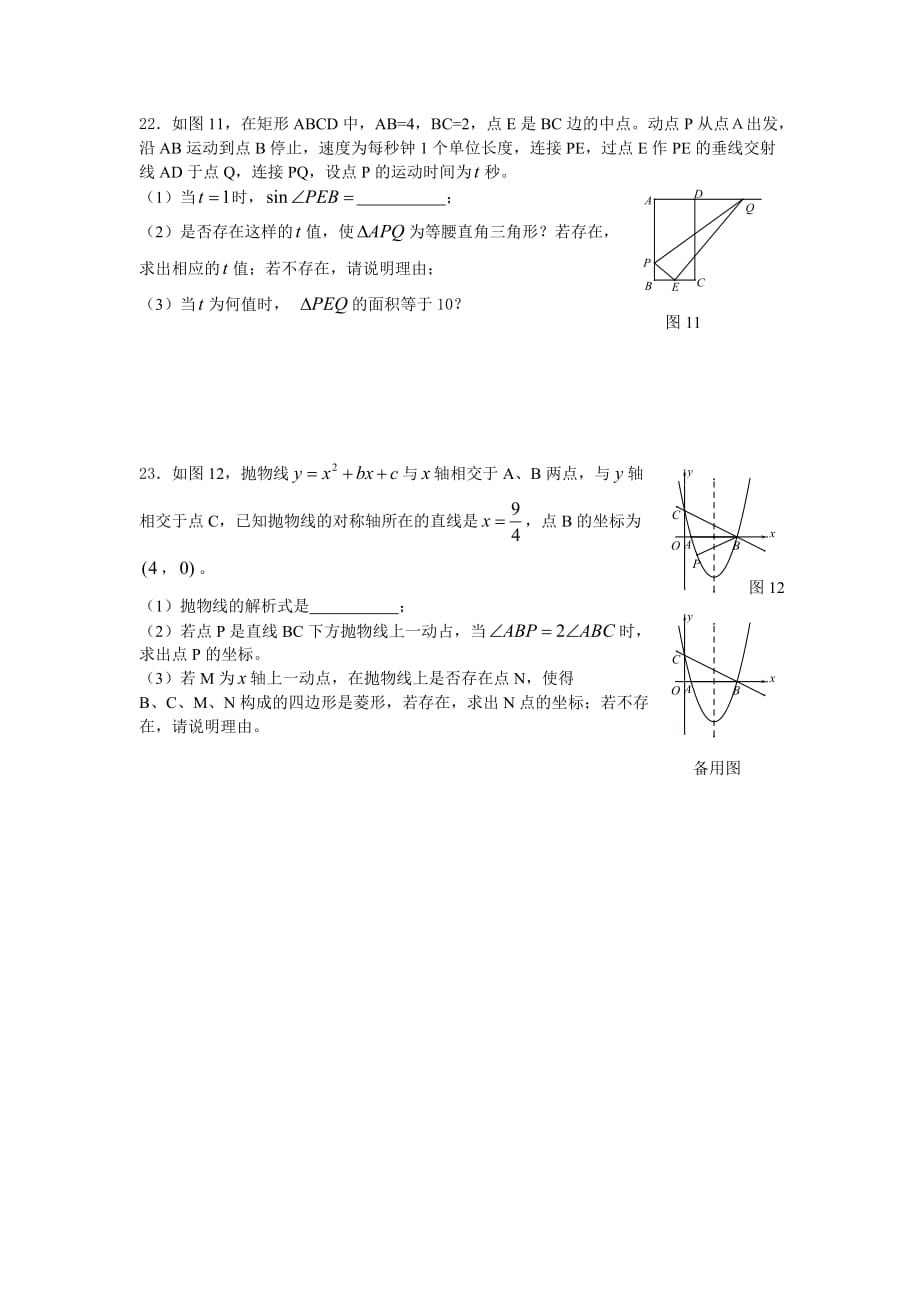 2018-2019宝安区一模(第一学期期末调研试卷).doc_第4页