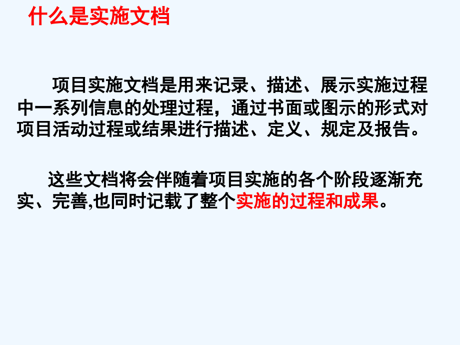 用友软件eHR关键实施文档培训_第3页