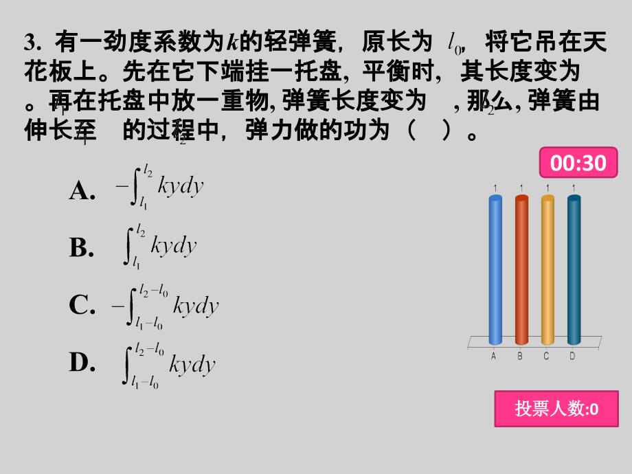 守恒量和守恒定律.ppt_第4页