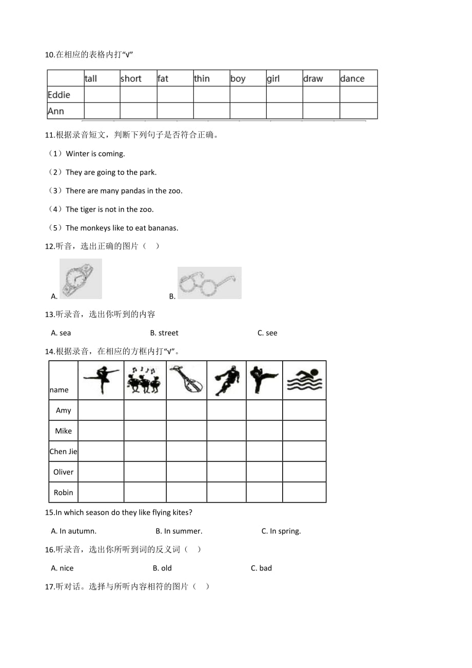 人教（PEP）2019-2020年六年级下册英语期末模拟试题 (9)_第2页