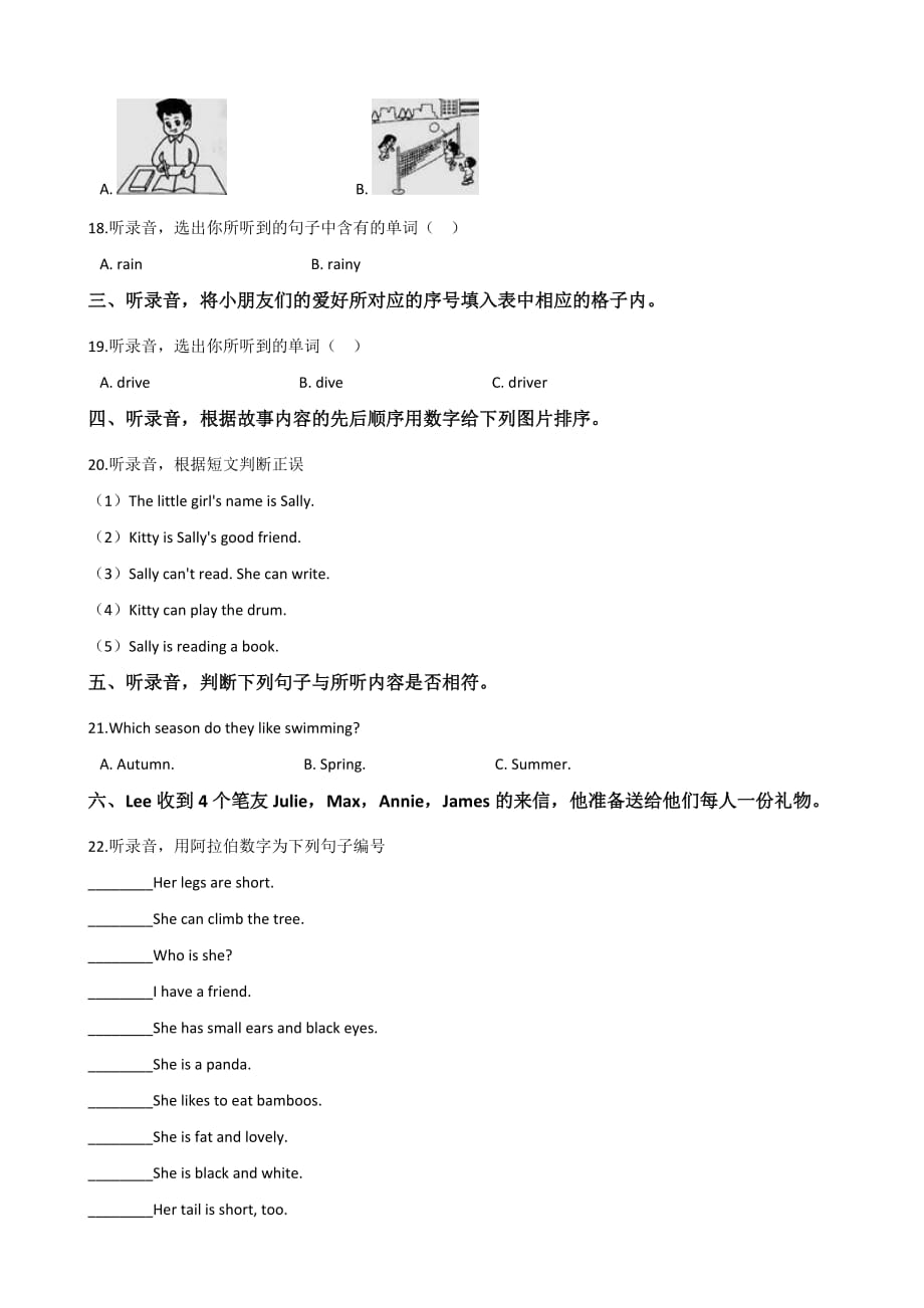 人教（PEP）2019-2020年六年级下册英语期末模拟试题 (9)_第3页