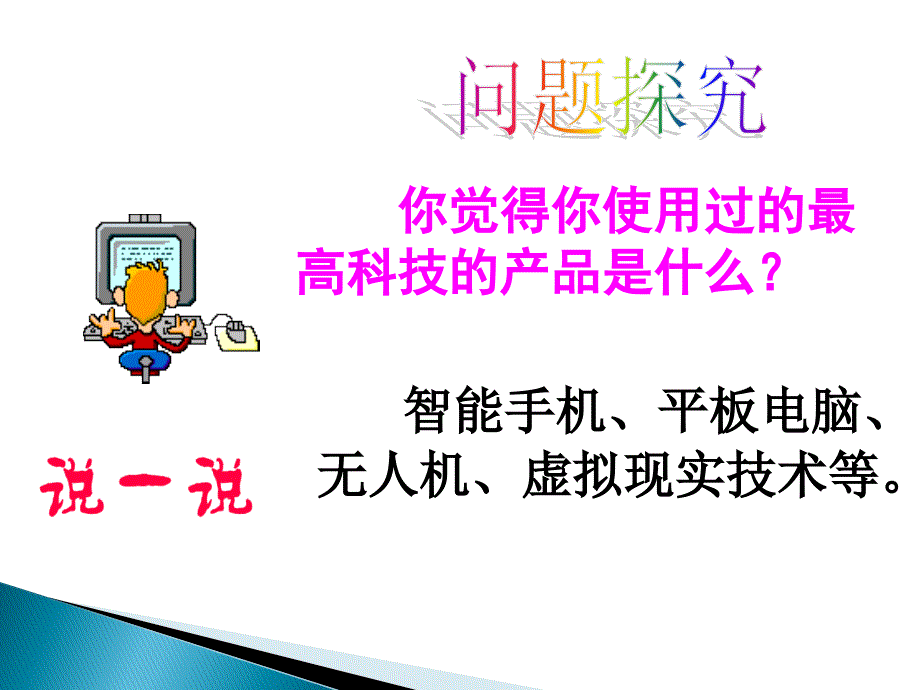 发展生产_满足消费2018修改版_第3页