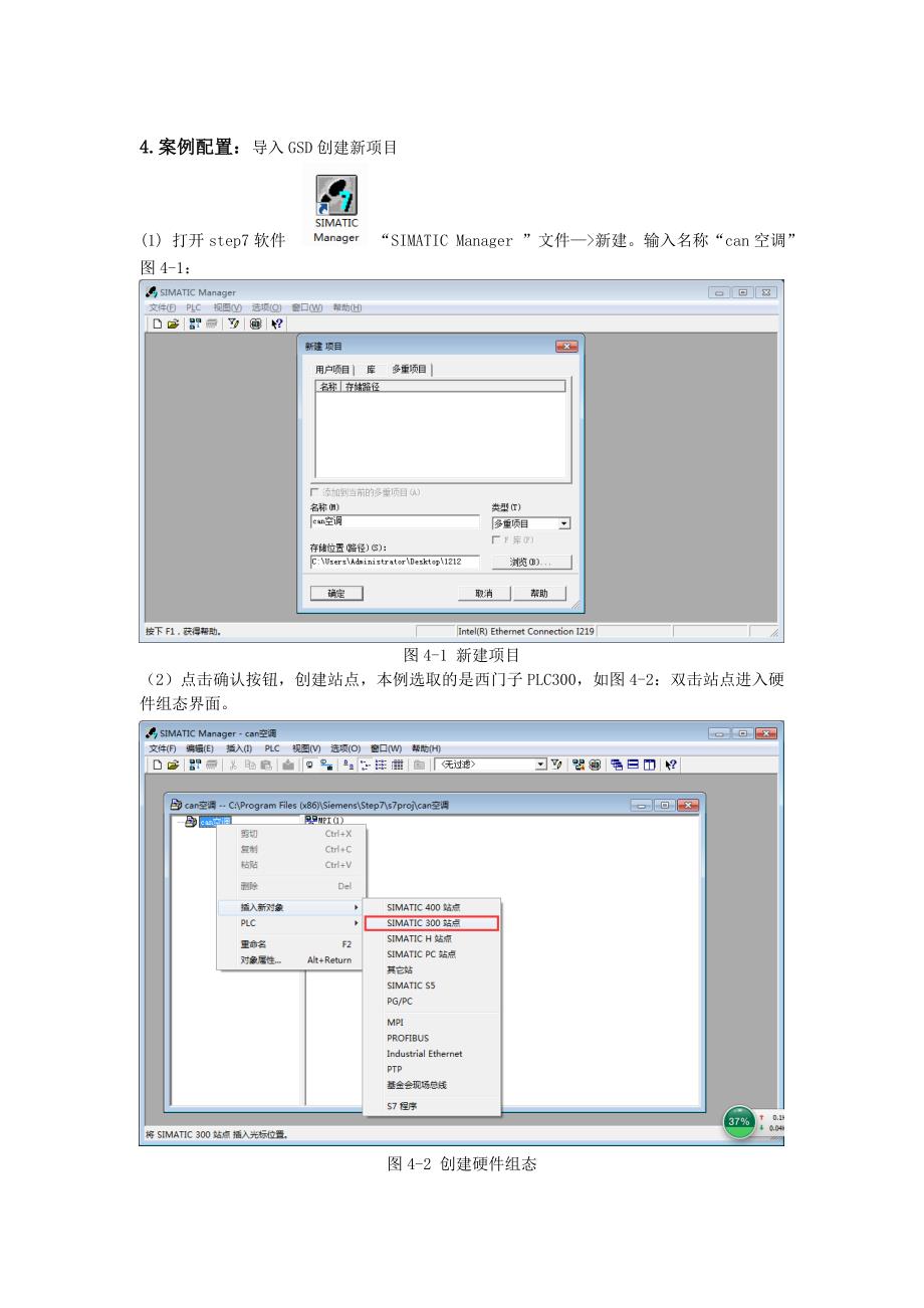 CAN转PROFIBUS案例.doc_第2页