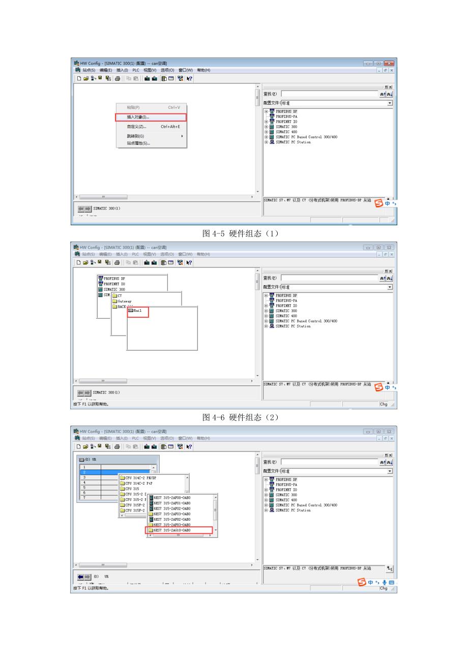 CAN转PROFIBUS案例.doc_第4页