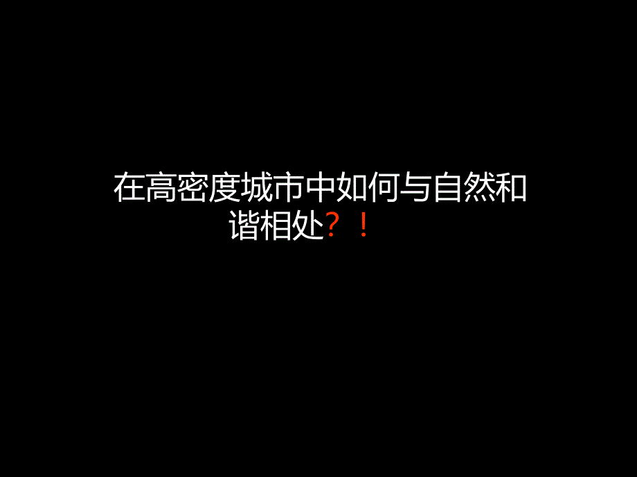 --法兰克福商业银行大厦PPT课件.ppt_第3页