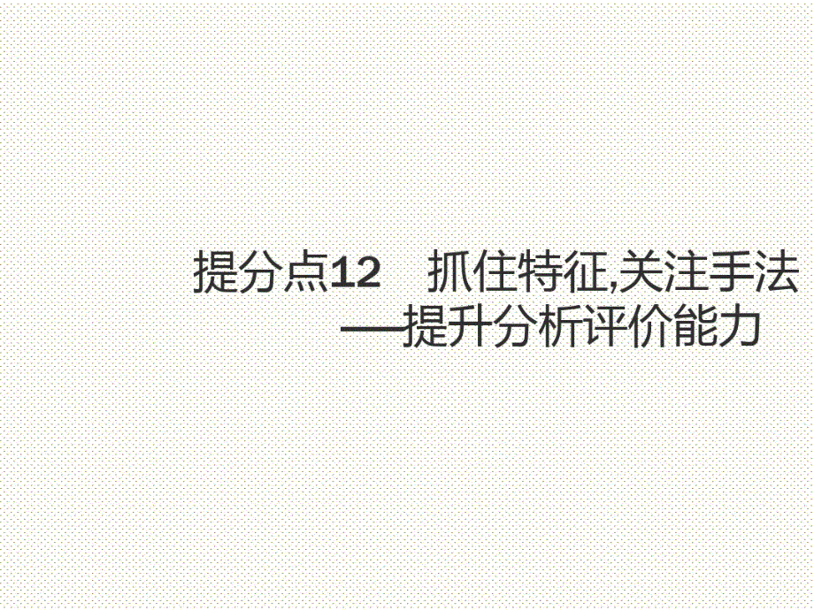 高三二轮语文复习实用类文本阅读课件(33张).pdf_第1页