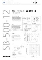 FIS 气体传感器 SB-500-12.pdf