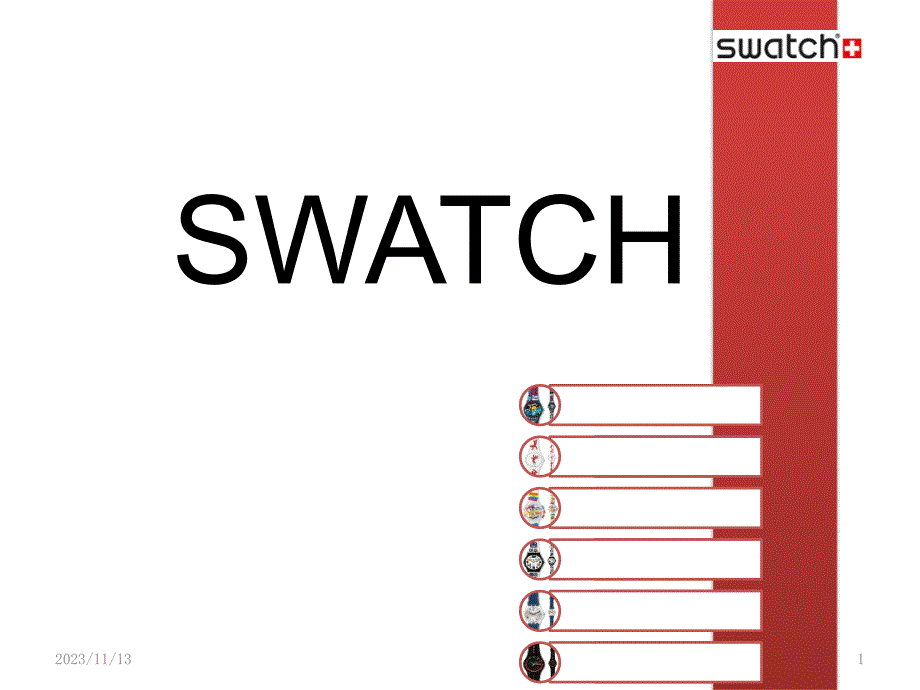 swatch案例PPT课件.pptx_第1页