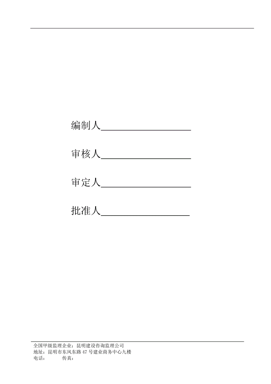 地基与基础工程质量评估报告(范本)_第3页