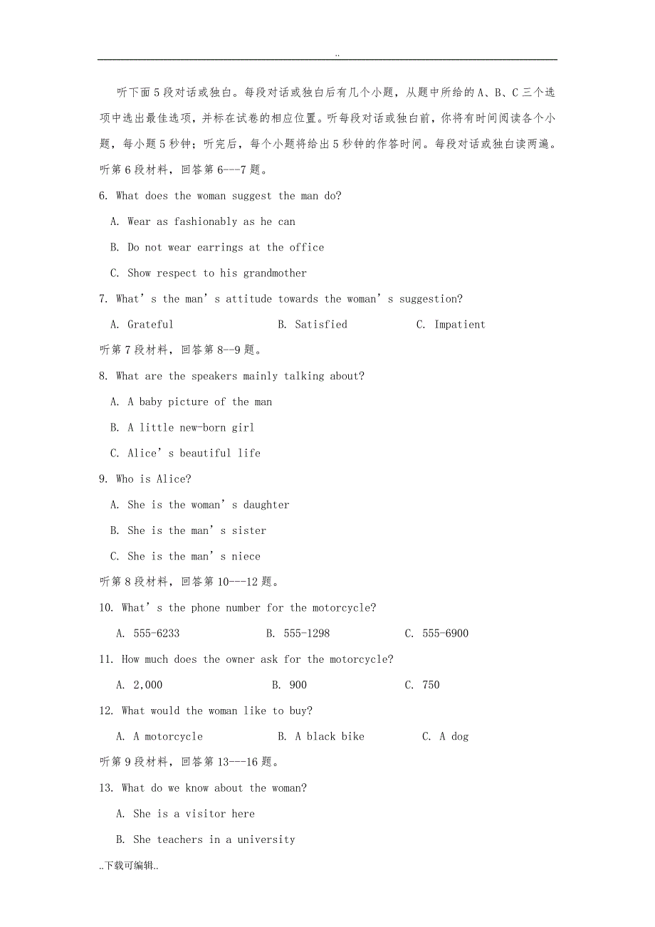 河北省保定市2017届高中三年级11月摸底考试_英语_第2页