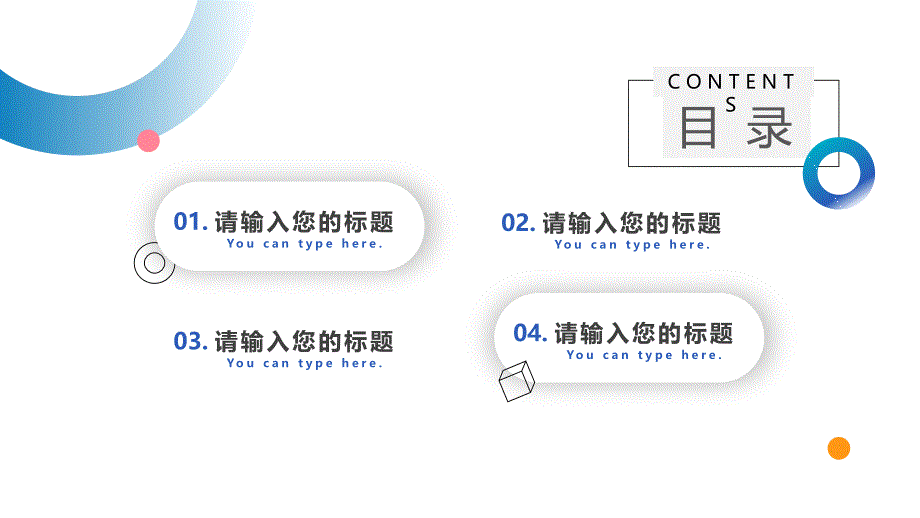 多彩简约大气商务工作汇报PPT模板_第2页