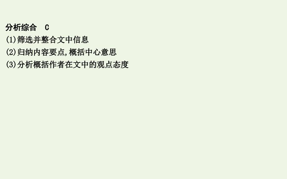 苏教版高考语文总复习专题六《文言文阅读》_第4页