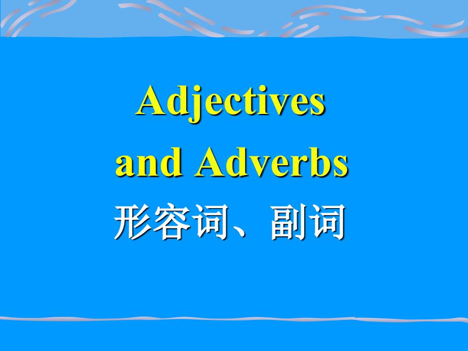 初三重点英语语法复习PPT课件_第2页