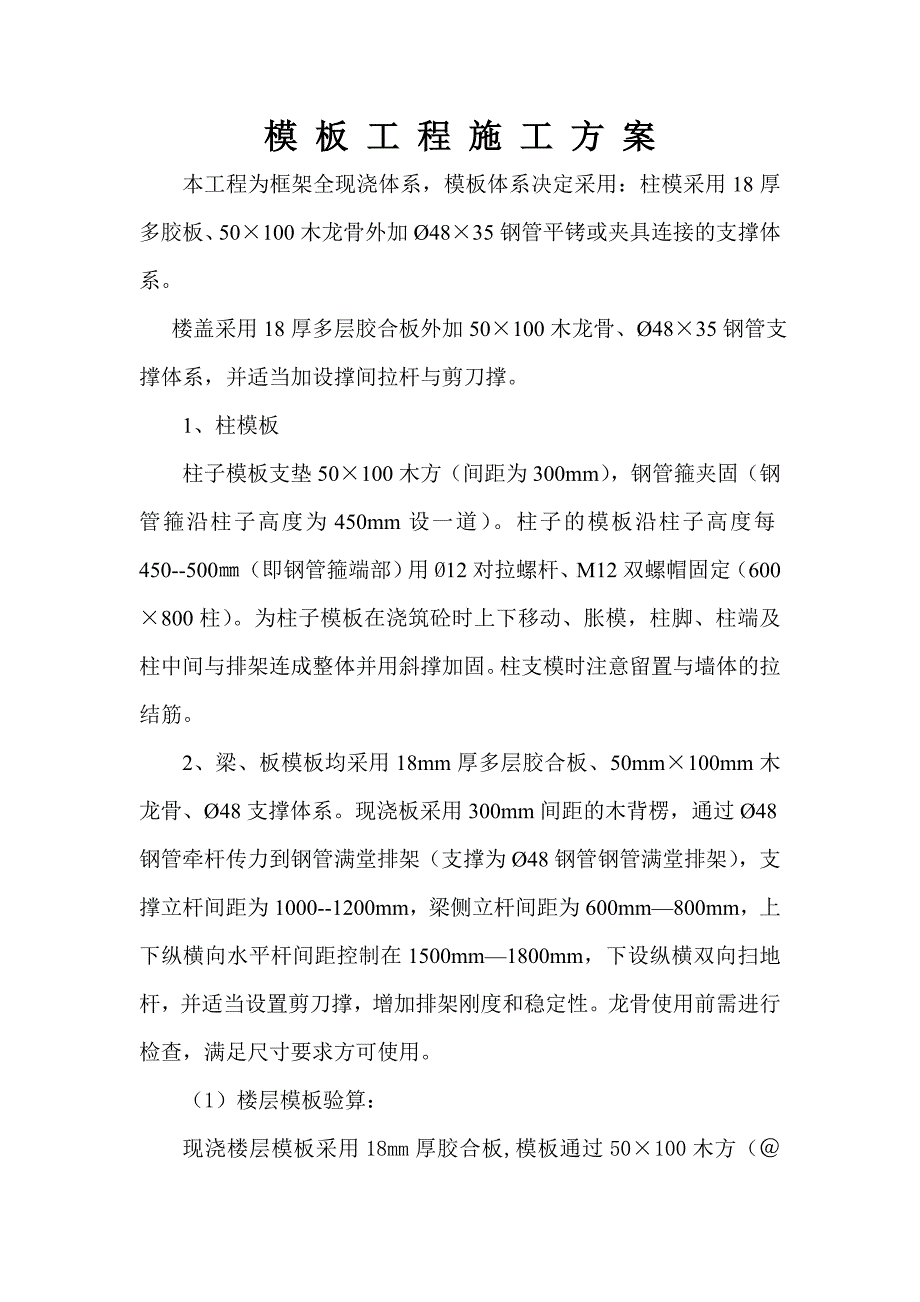 （建筑工程安全）建筑工程安全报监申报资料_第4页