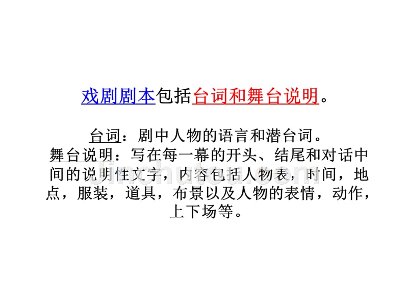 语文版初中语文八下9日出节选PPT课件6_第5页